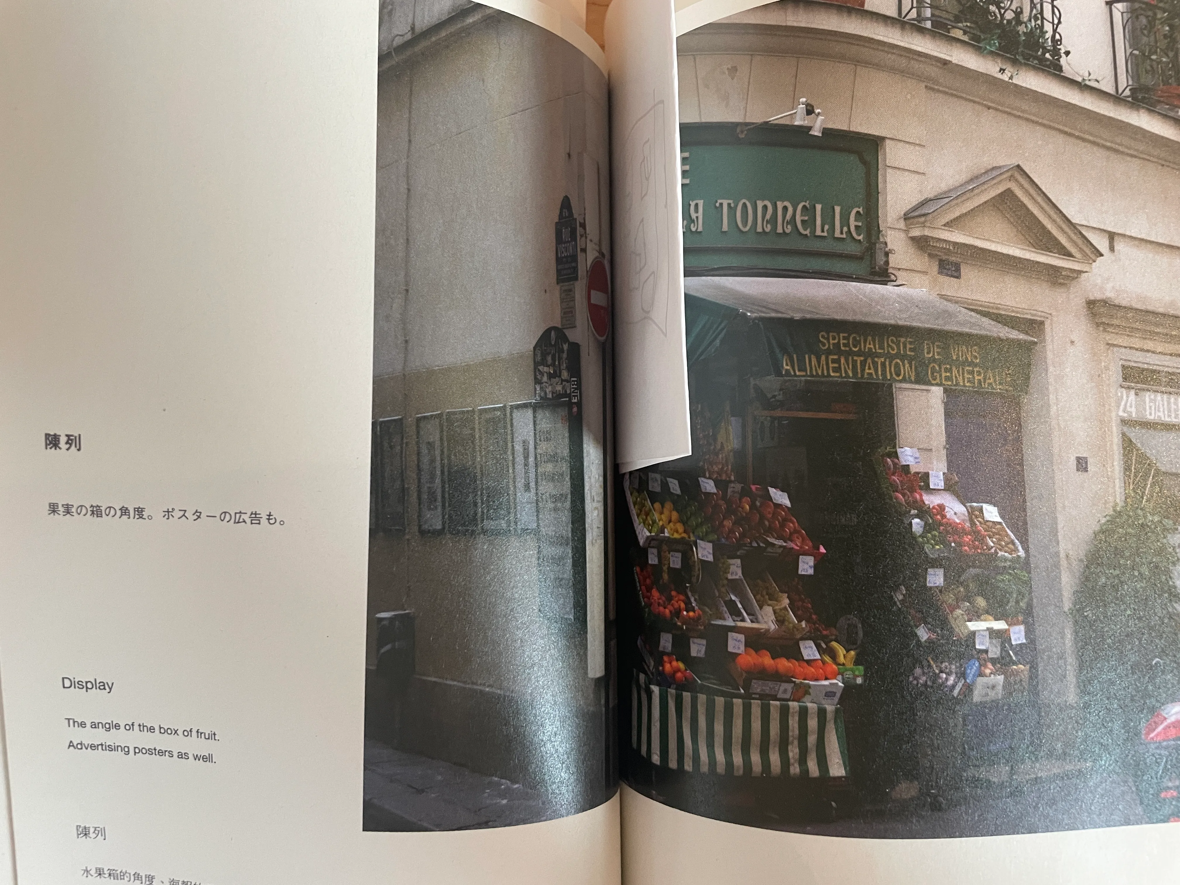 A photograph of favorite moment from Found Muji. An angled fruit display in France.